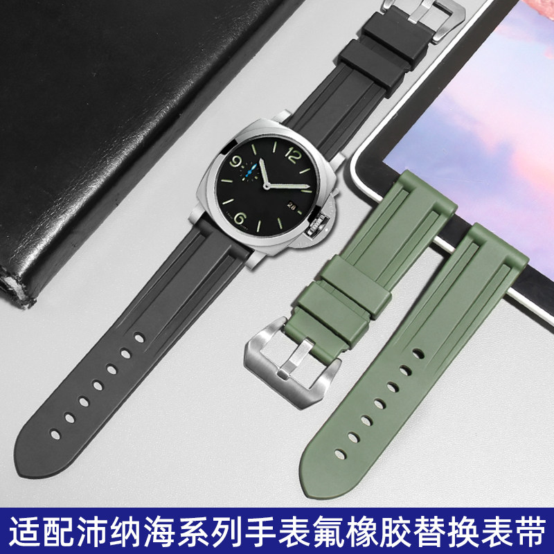 纪爵仕沛纳海氟橡胶手表带