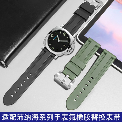 纪爵仕沛纳海氟橡胶手表带