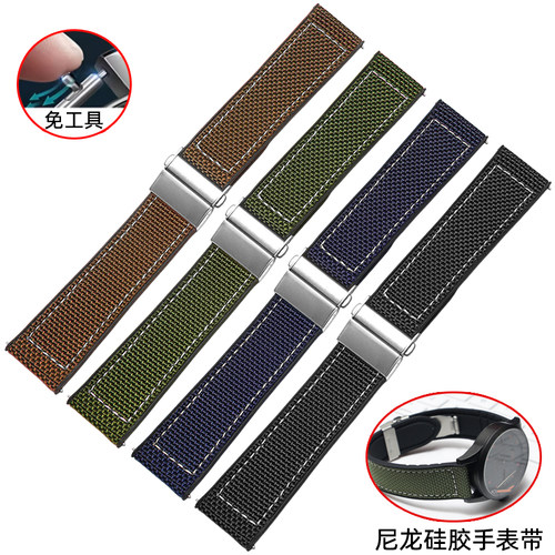 纪爵仕通用尼龙面硅胶底手表带
