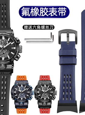 适配G-SHOCK卡西欧5588空霸GWR-B1000改装防水柔软氟橡胶表带配件