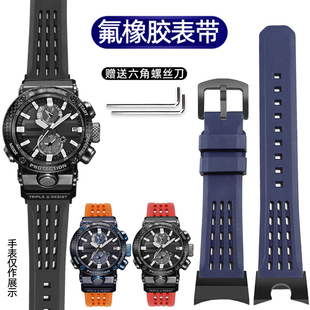防水柔软氟橡胶表带配件 B1000改装 适配G SHOCK卡西欧5588空霸GWR