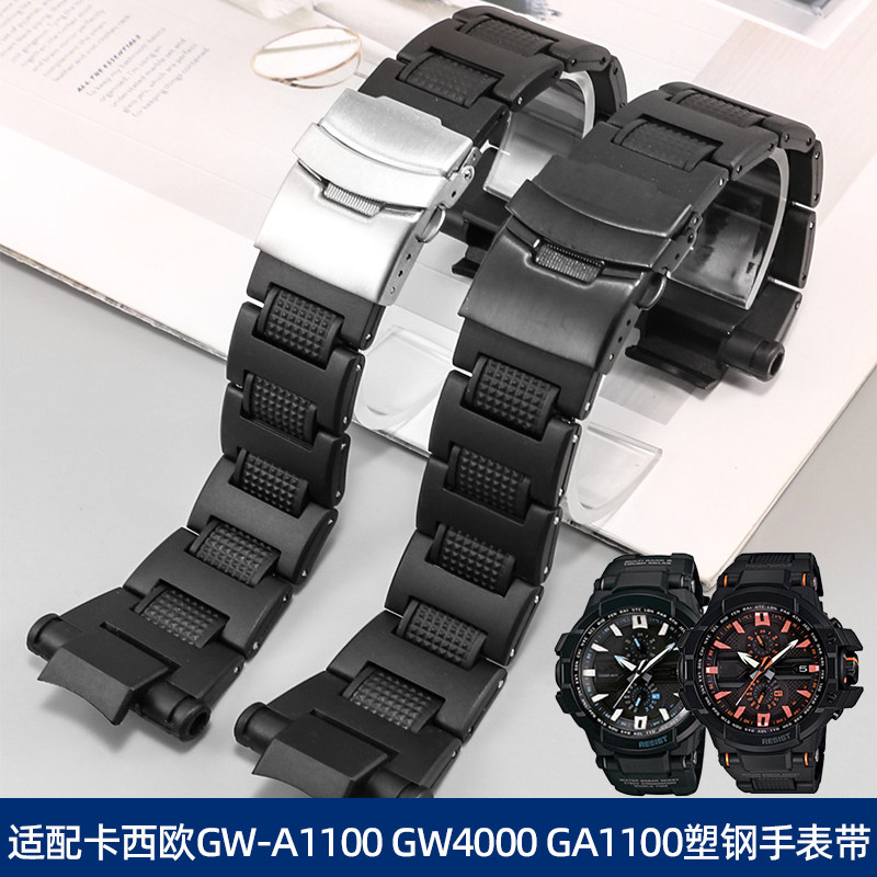纪爵仕卡西欧塑钢手表带