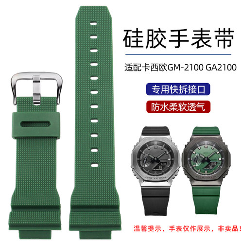 纪爵仕卡西欧八角橡树硅胶表带