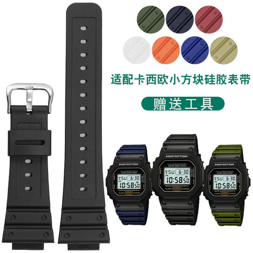 卡西欧小方块树脂硅胶手表带