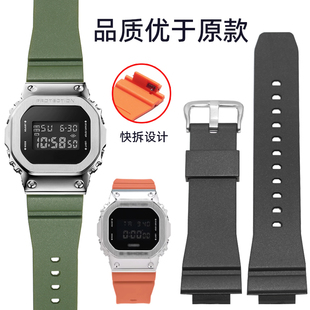 硅胶手表带适配卡西欧GM/GA-2100 GM-5600小方块快拆树脂表链配件