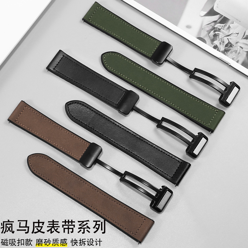 手表带磁吸扣疯马皮男款适配天梭DW浪琴卡西欧精工磨砂真皮表带