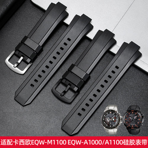 纪爵仕卡西欧硅胶手表带