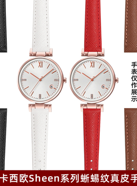 适配卡西欧Sheen系列SHE-4053/4048/4533白色红色女士真皮手表带