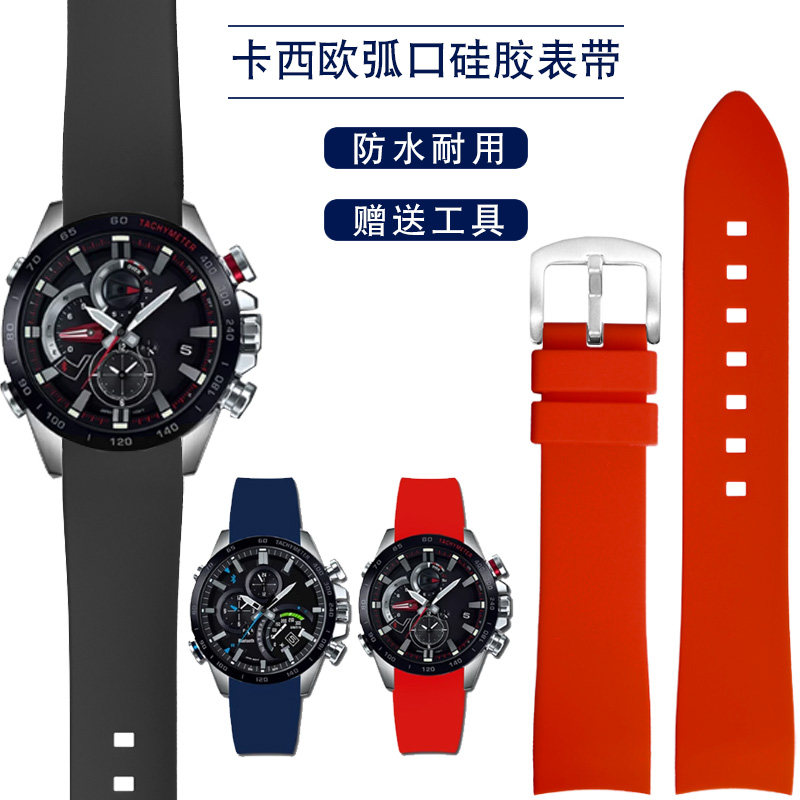 适配casio卡西欧橡胶手表带eqb-800bl eqb-501/900弧口硅胶表带男