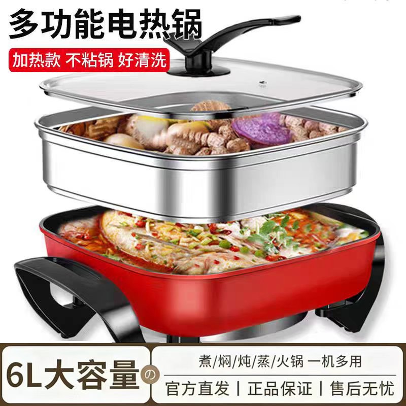 新型电火锅家用多功能一体式锅烤鱼插电9L大容量电煮锅方形小煎锅