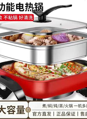 新型电火锅家用多功能一体式锅烤鱼插电9L大容量电煮锅方形小煎锅