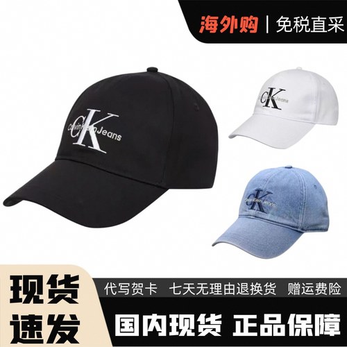 正品代购CK帽子JENNE 同款刺绣棒球帽百搭时尚显脸小防晒鸭舌帽女
