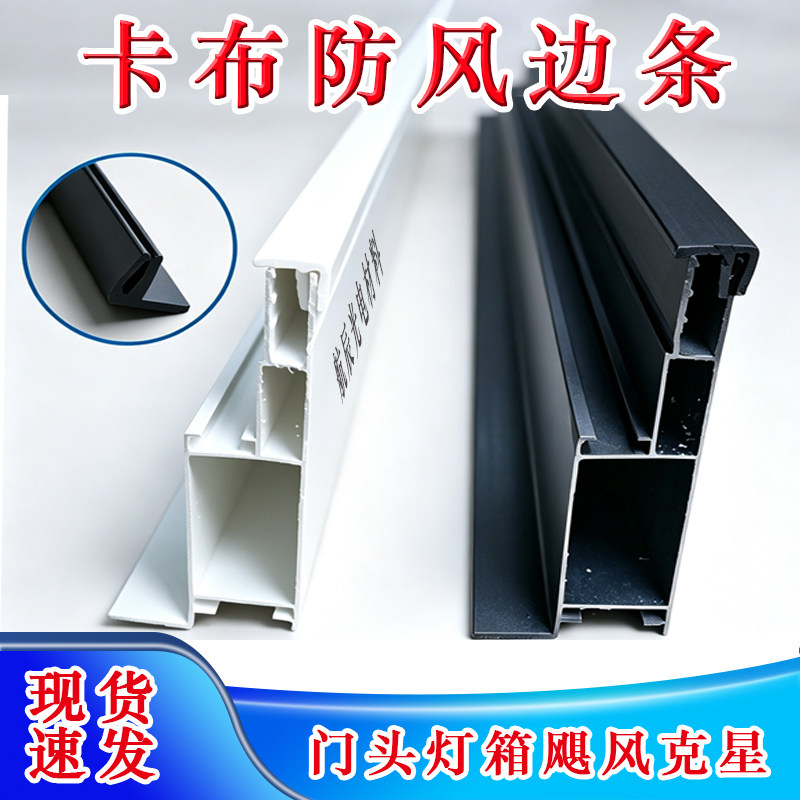 户外卡布软膜灯箱PVC防风压条图片