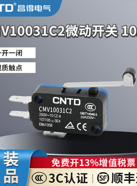 CNTD昌得小型微动开关CMV-103D银触点复位V-166-1C25 V-156-1C25