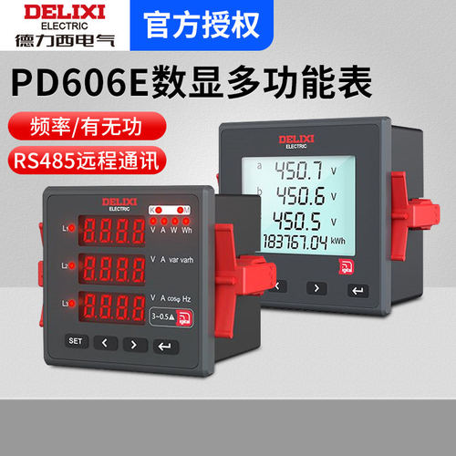 德力西三相电能表 数显表单相电压电流功率表 RS485通讯PD606E