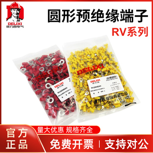 6圆形1.5平方M4预绝缘端子接线圆孔端头铜 3.5 德力西RV1.25