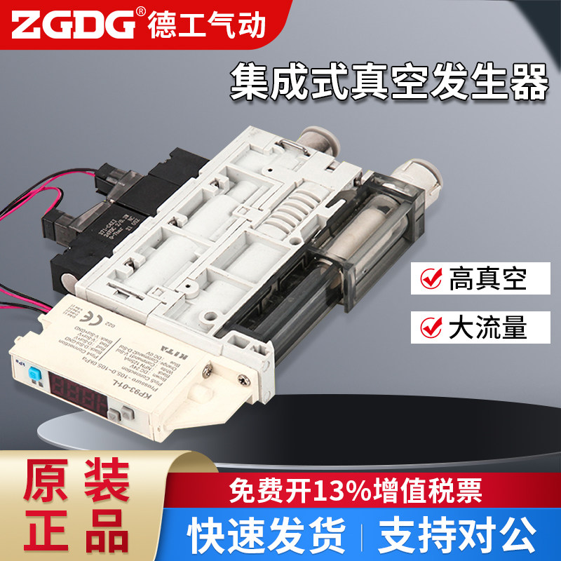 集成式真空发生器一体式SZK10S-F J-NE数显吸破节能带破坏阀