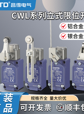 昌得限位行程开关 CWLCA12-2-Q微动CWLNJCWLD1 CWLD3 CWLCA32-41