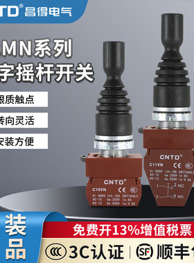 CNTD昌得C2MN十字摇杆开关F2双向自复位主令按钮F4T4四向自锁22mm