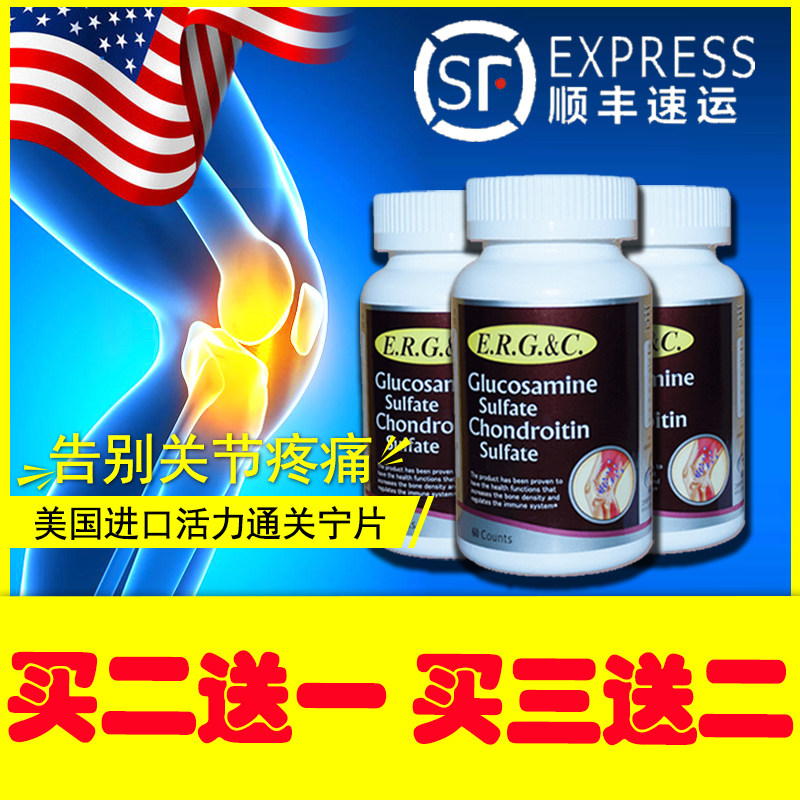 正规厂家 美国活力通牌关宁片 60粒/瓶原装进口 关宁片 骨中黄金