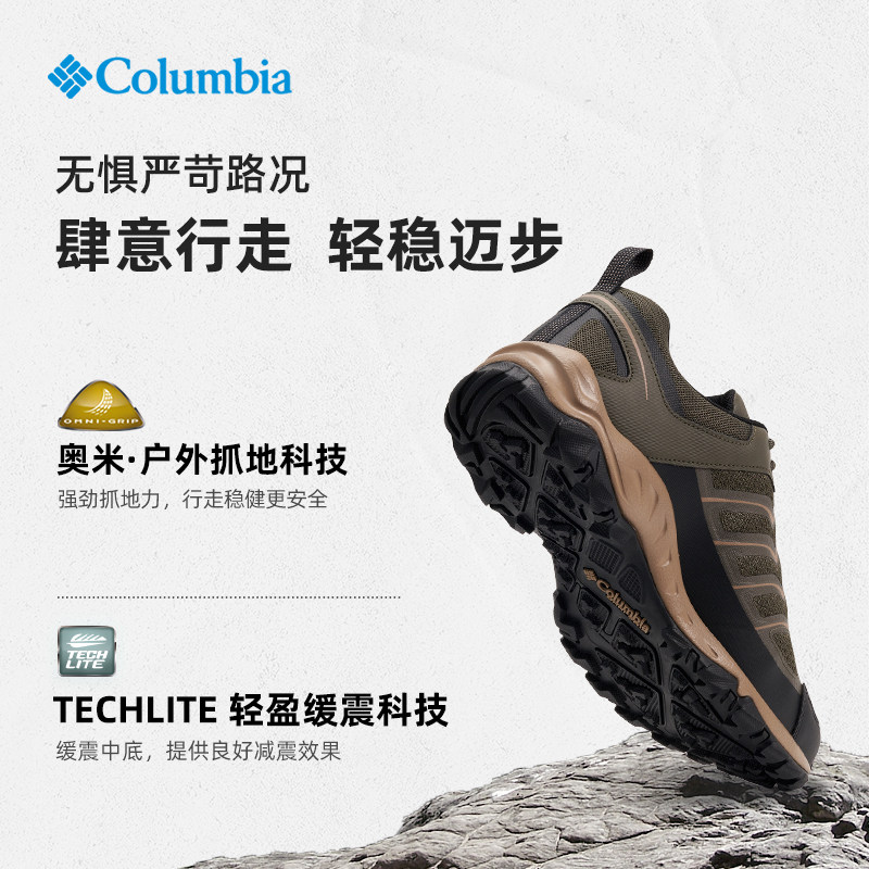 Columbia户外男子登山鞋