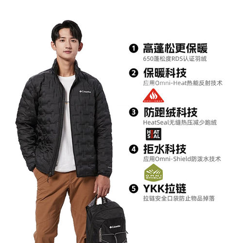 哥伦比亚男冬季户外防钻绒羽绒服