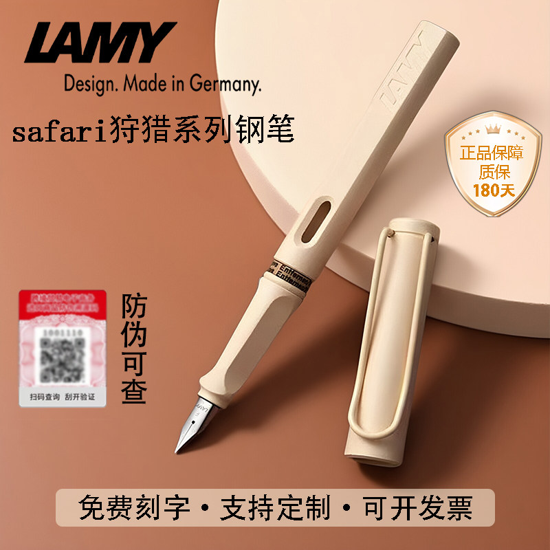 LAMY凌美狩猎者钢笔礼盒刻字