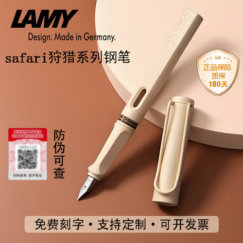 LAMY凌美狩猎者钢笔礼盒刻字