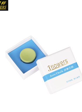 JFLOWERS新款JF-CK01巧克粉战神巧粉（Ares Chalk）台球用品