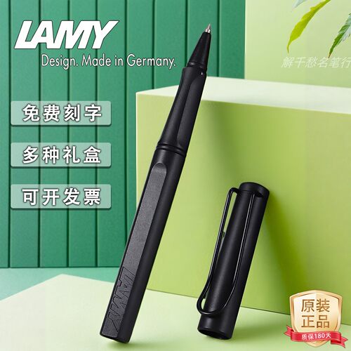 德国进口lamy宝珠笔狩猎签字笔
