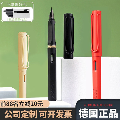 LAMY狩猎者限量礼盒练字钢笔