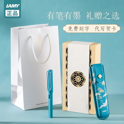 LAMY凌美狩猎者钢笔礼盒送礼