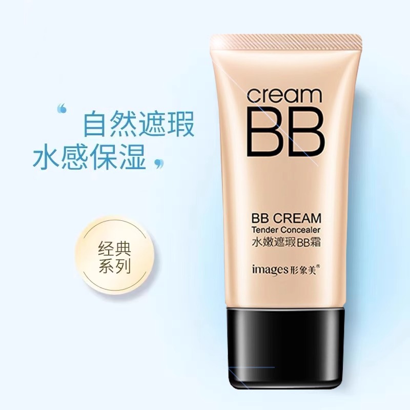 屈臣氏BB霜遮瑕隔离保湿粉底液裸妆持久不脱妆滋润提亮肤色CC霜女