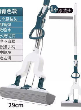 强吸水免手洗可伸缩27CM吸水胶棉海绵拖把 折叠对折挤水不锈钢杆