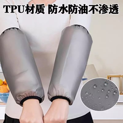 新款袖套防水厨房防油耐脏上班干活成人工透明套袖用男女耐磨护袖