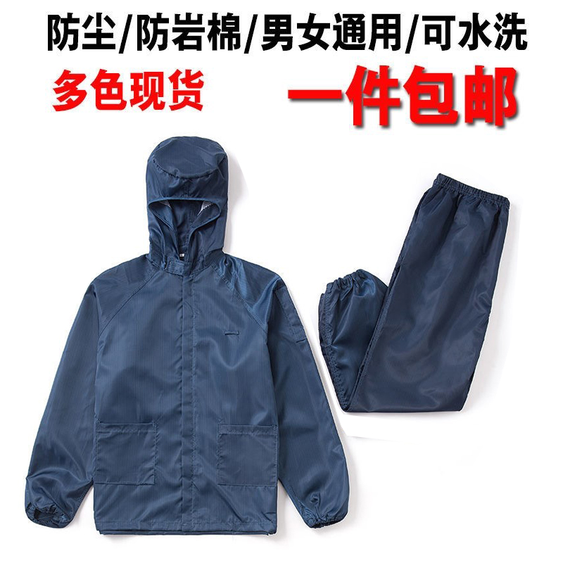 分体服工厂静电衣男工作服喷漆防尘车间全身养殖防护洁净无尘服女 居家日用 防护服 原图主图