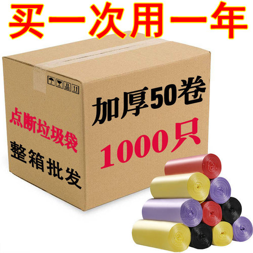 一整箱加厚垃圾袋家用宾馆一次性垃圾袋子中号加大黑色塑料袋包邮