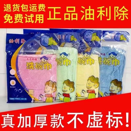 正品油利除洗碗巾木纤维洗碗布厨房专用抹布吸水官方旗舰店