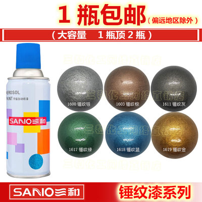 三和手摇自动喷漆棕色保险柜油漆