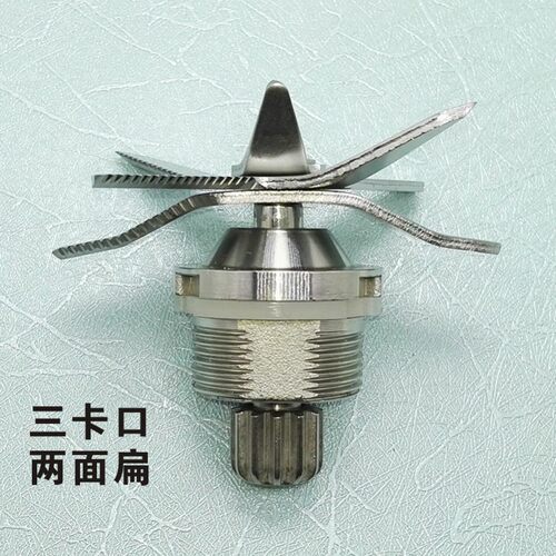 商用986/988/966破壁料理机豆浆机配件4升5升专用刀组刀片刀头