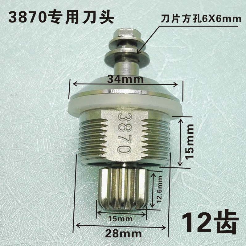 3870通用5L大马力沙冰机配件4L豆浆机 破壁料理机轴承刀头 XZD-10