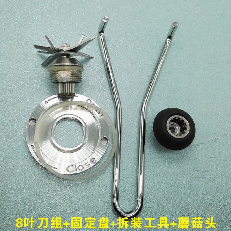 商用989刀组配件768沙冰机LY-988商用MD522破壁豆浆名电md767刀头