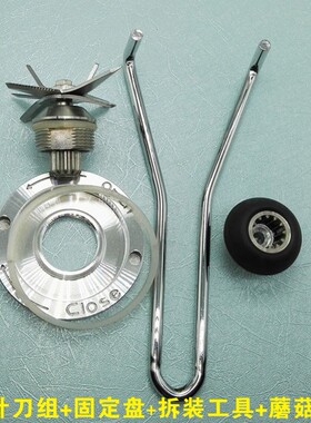 商用989刀组配件768沙冰机LY-988商用MD522破壁豆浆名电md767刀头