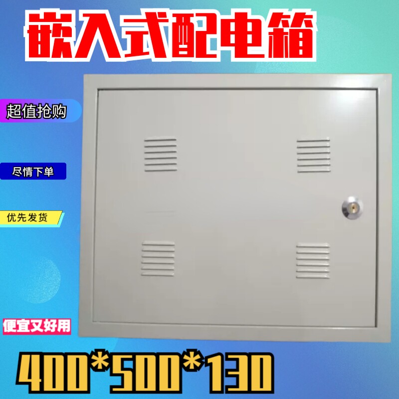 嵌入式配电箱暗装楼道商场配电箱网络监控配电箱交换机路由器机柜