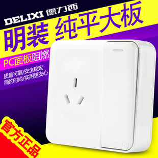 德力西空调插座86型墙壁面板一开双控三孔带开关插座16a明装插座
