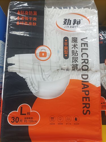 劲邦成人纸尿裤实惠装加厚款