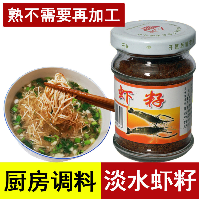 60克云湖淡水河虾籽湖虾子虾籽干货调味品青虾虾籽面扬州特产食品