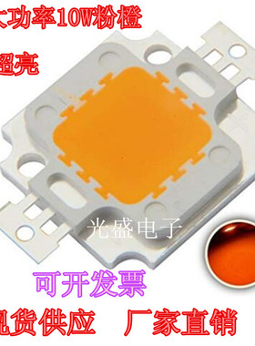 led金黄色集成灯珠10w晶元芯片灯COB集成调粉黄灯色温1800K金黄光
