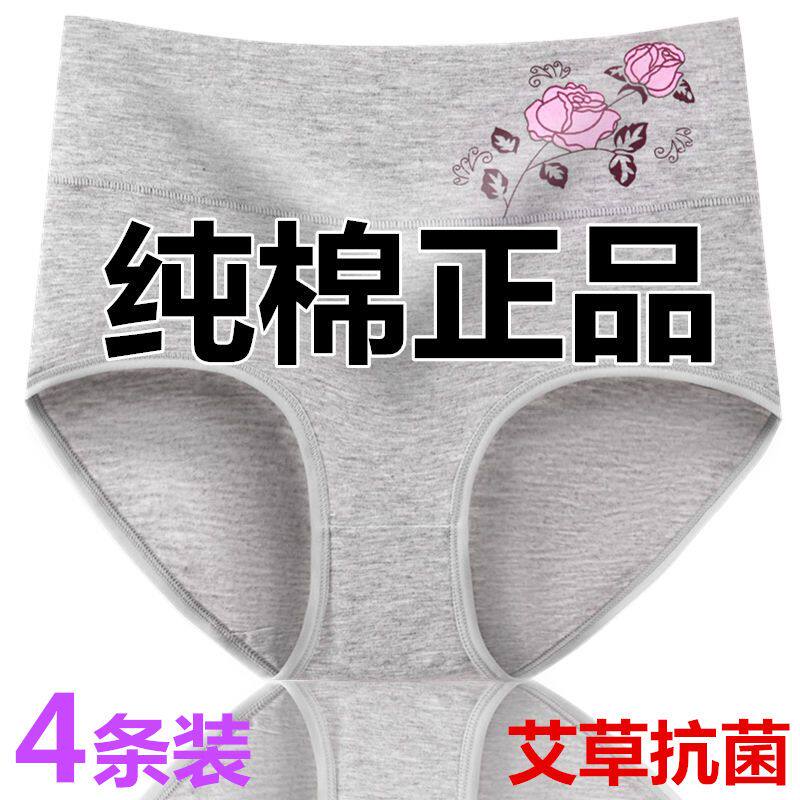 内裤女纯棉高腰全棉100%短裤收腹裤头大码女士中年塑身三角裤