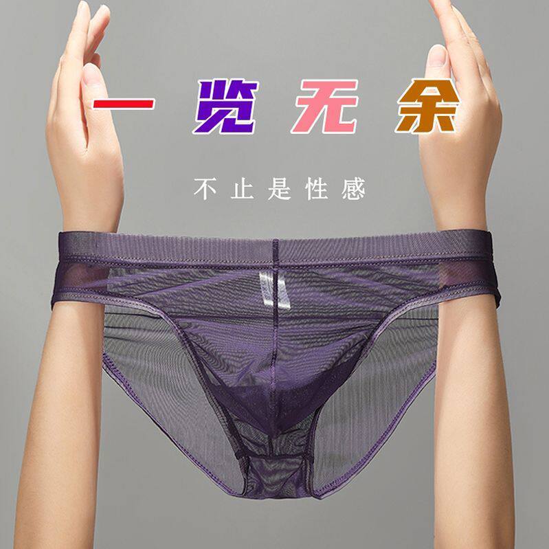 透明内裤男士三角裤超薄网纱性感男生低腰U凸大空间ins风青年潮流